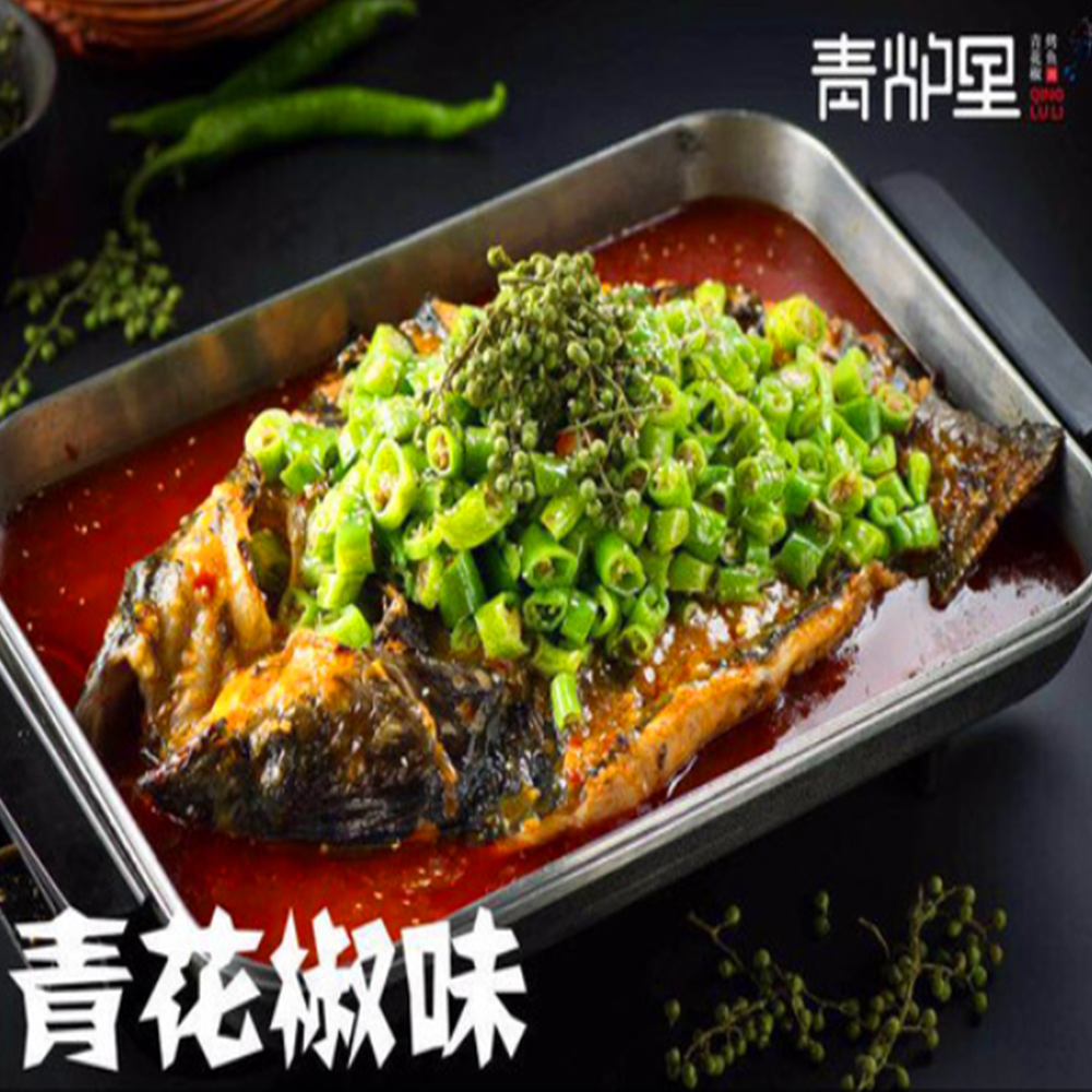 青炉里青花椒烤鱼（尚美店）